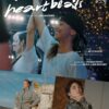 Filmplakat DANCING HEARTBEATS